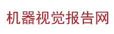 机器视觉报告网logo